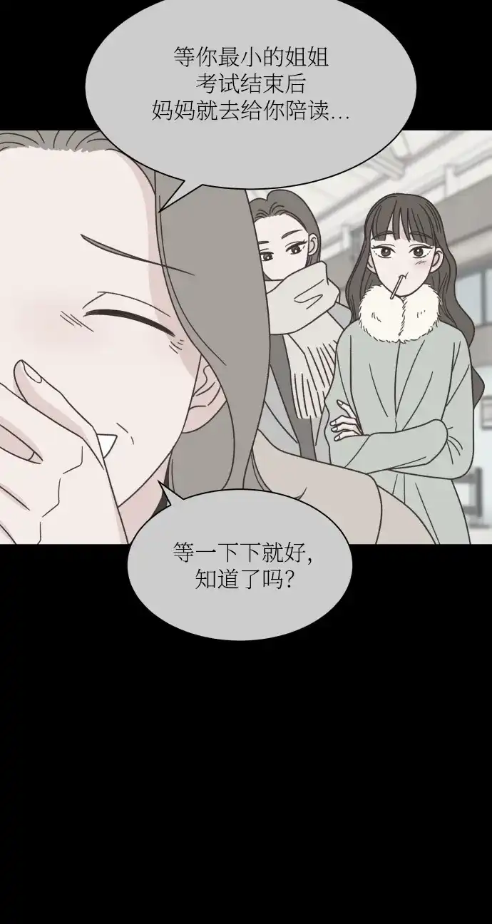 《独一无二的浪漫》第137话 第10页
