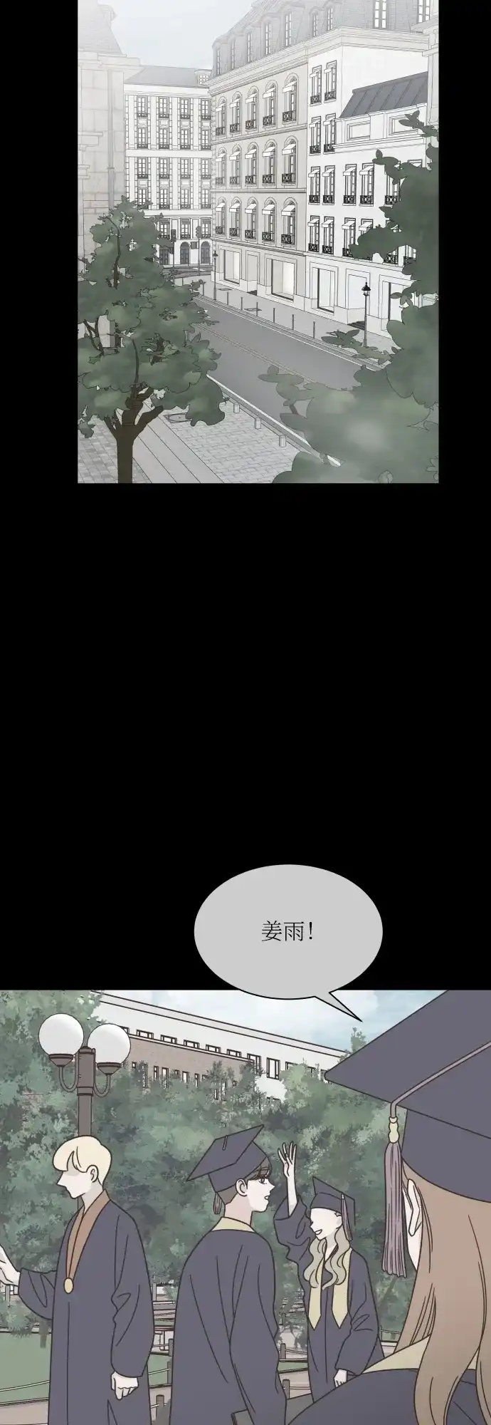 《独一无二的浪漫》第137话 第22页