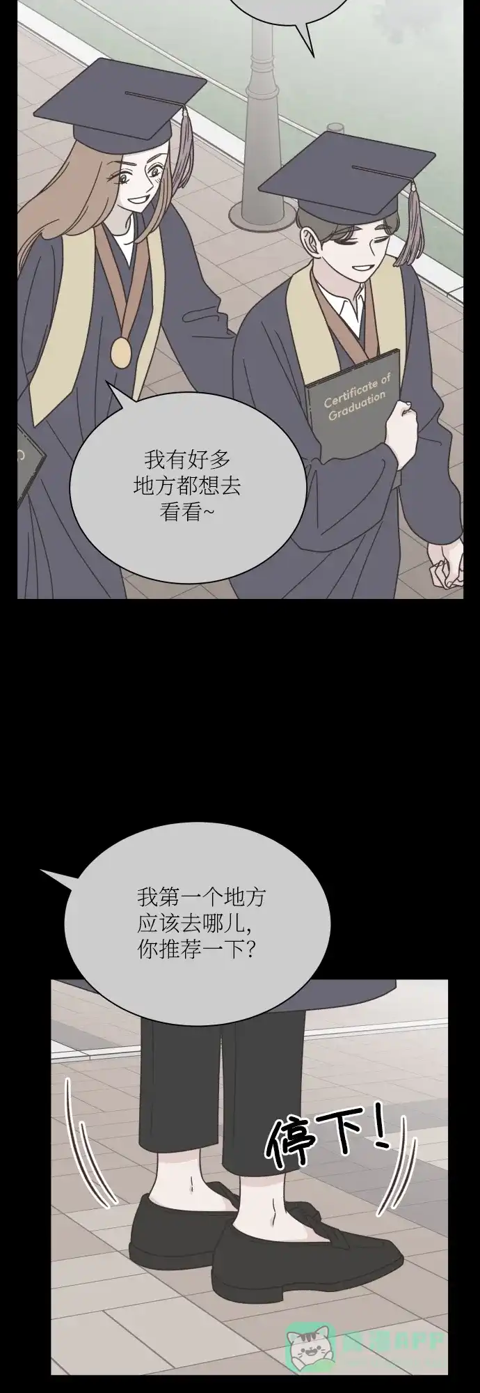 《独一无二的浪漫》第137话 第26页