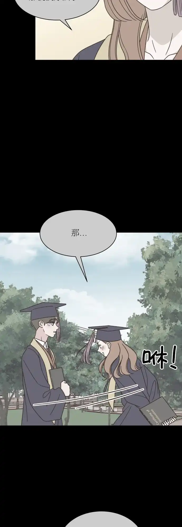 《独一无二的浪漫》第137话 第29页