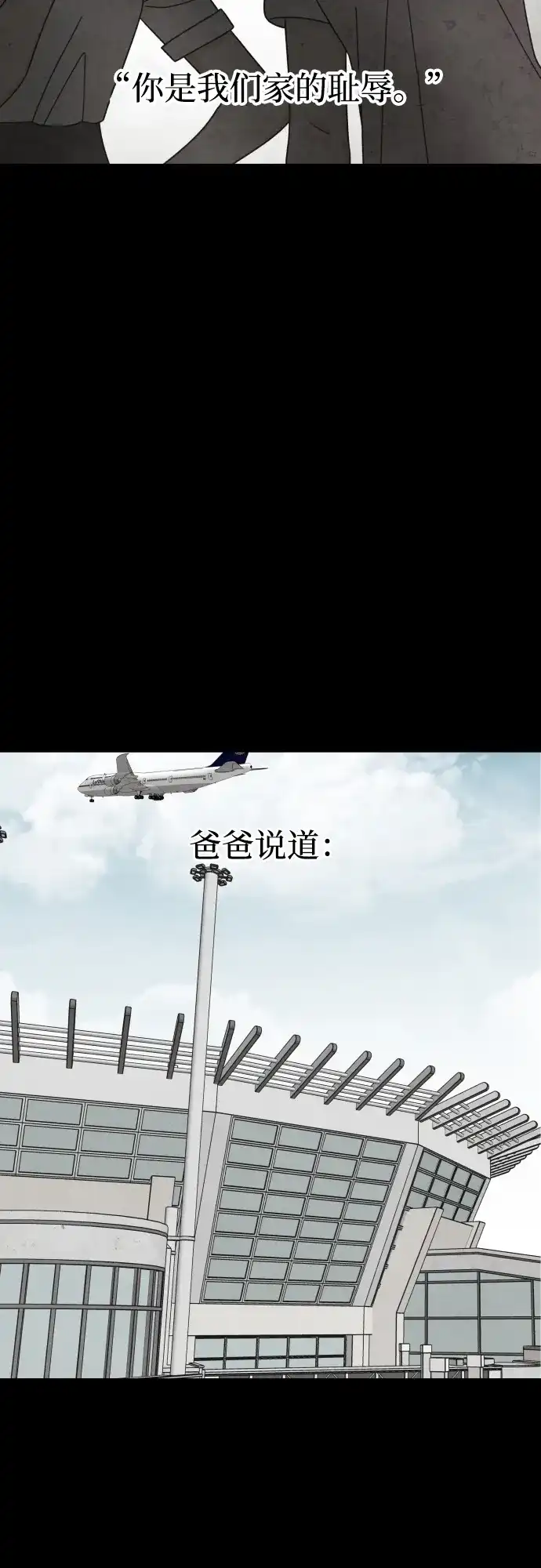 《独一无二的浪漫》第137话 第4页