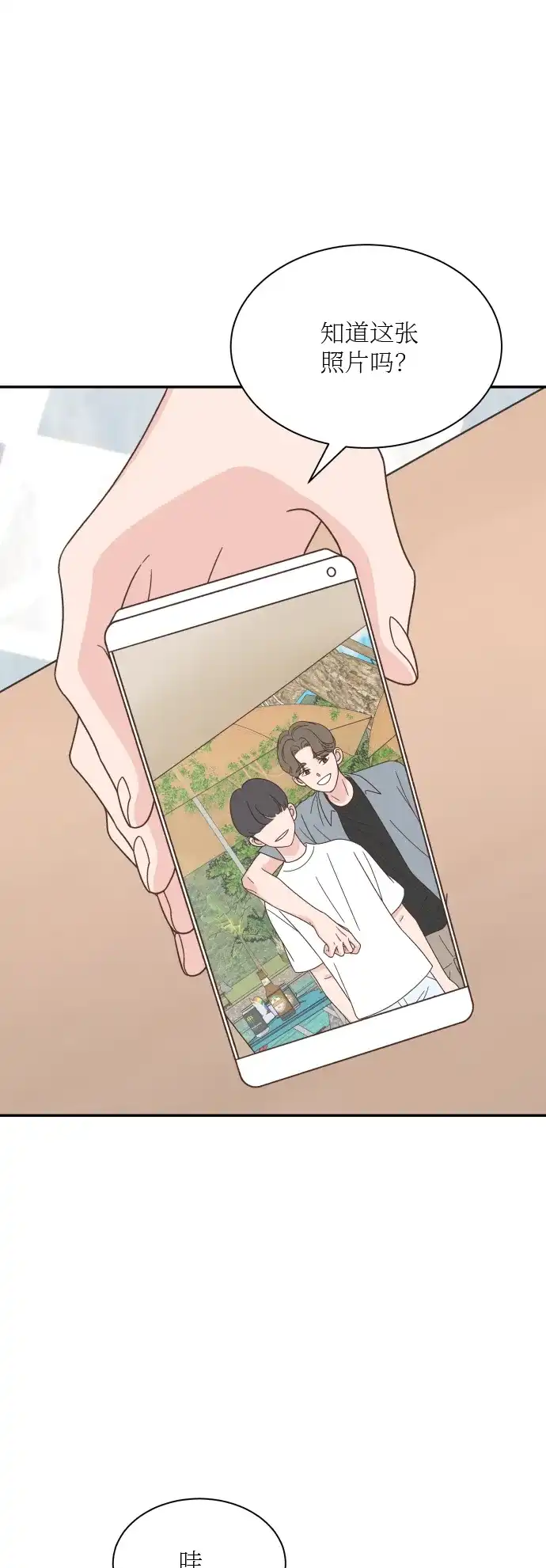 《独一无二的浪漫》第138话 第38页