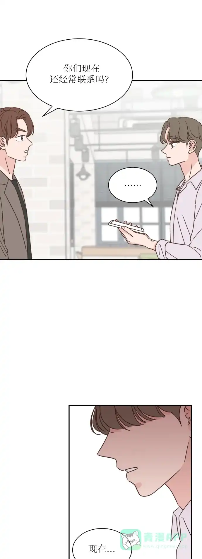 《独一无二的浪漫》第138话 第41页