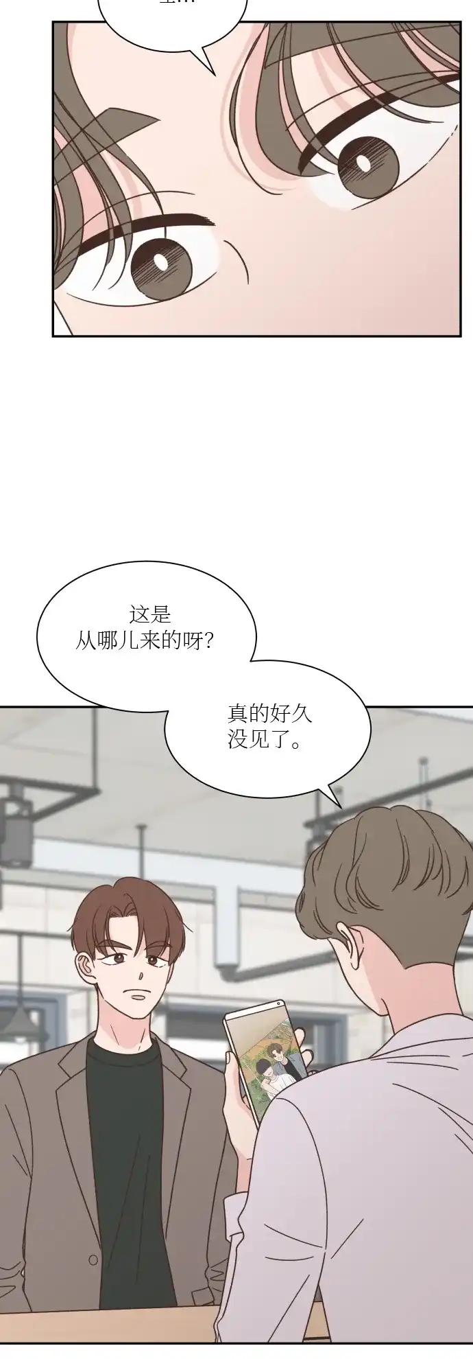 《独一无二的浪漫》第138话 第39页