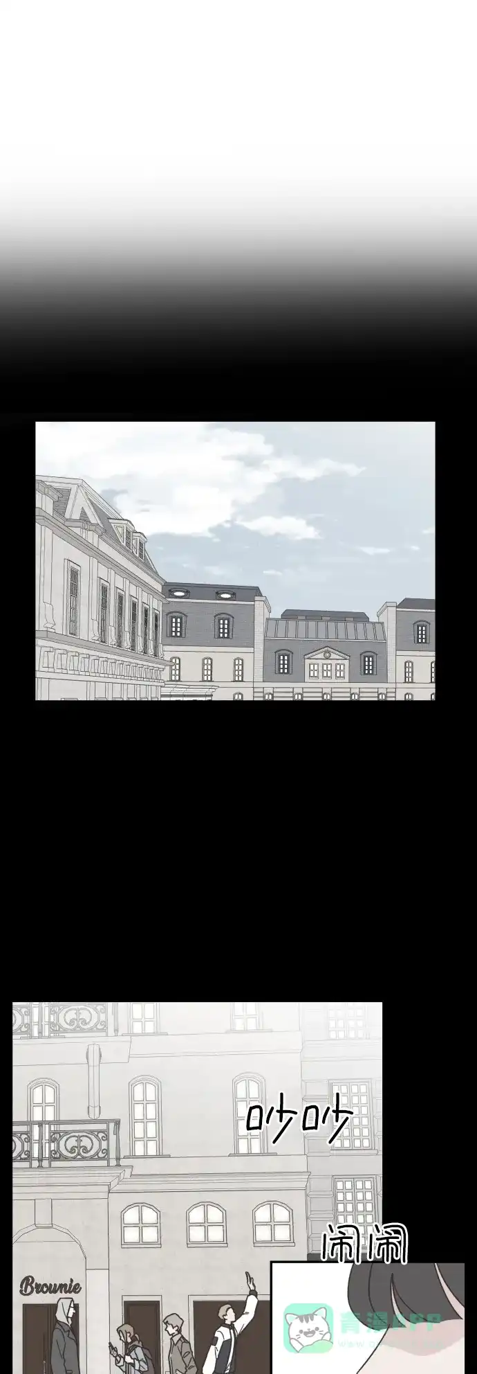 《独一无二的浪漫》第138话 第1页