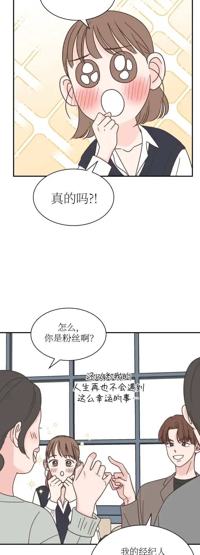 《独一无二的浪漫》第138话 第25页