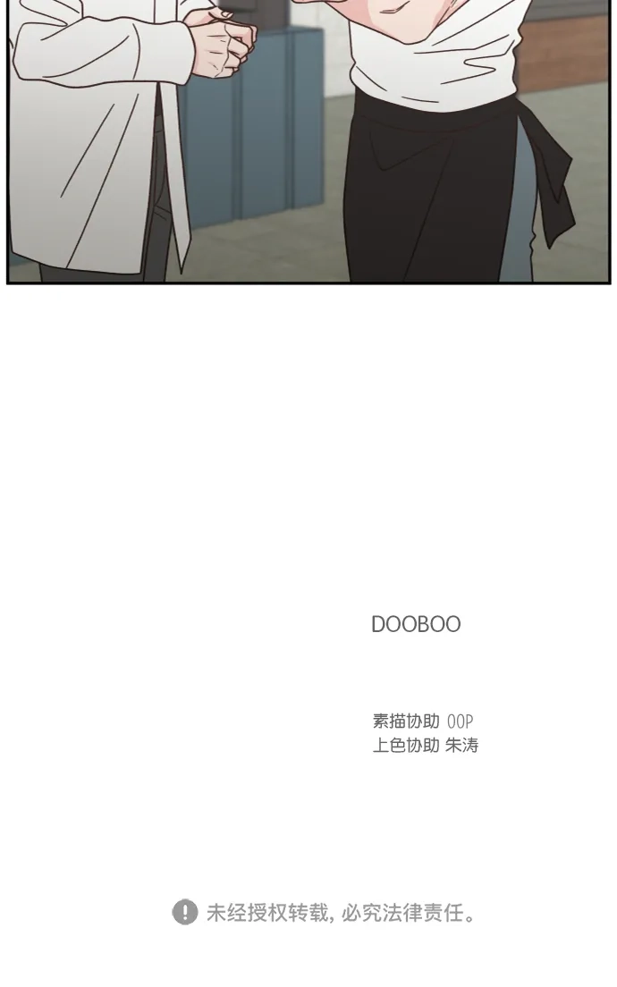 《独一无二的浪漫》第139话 第44页
