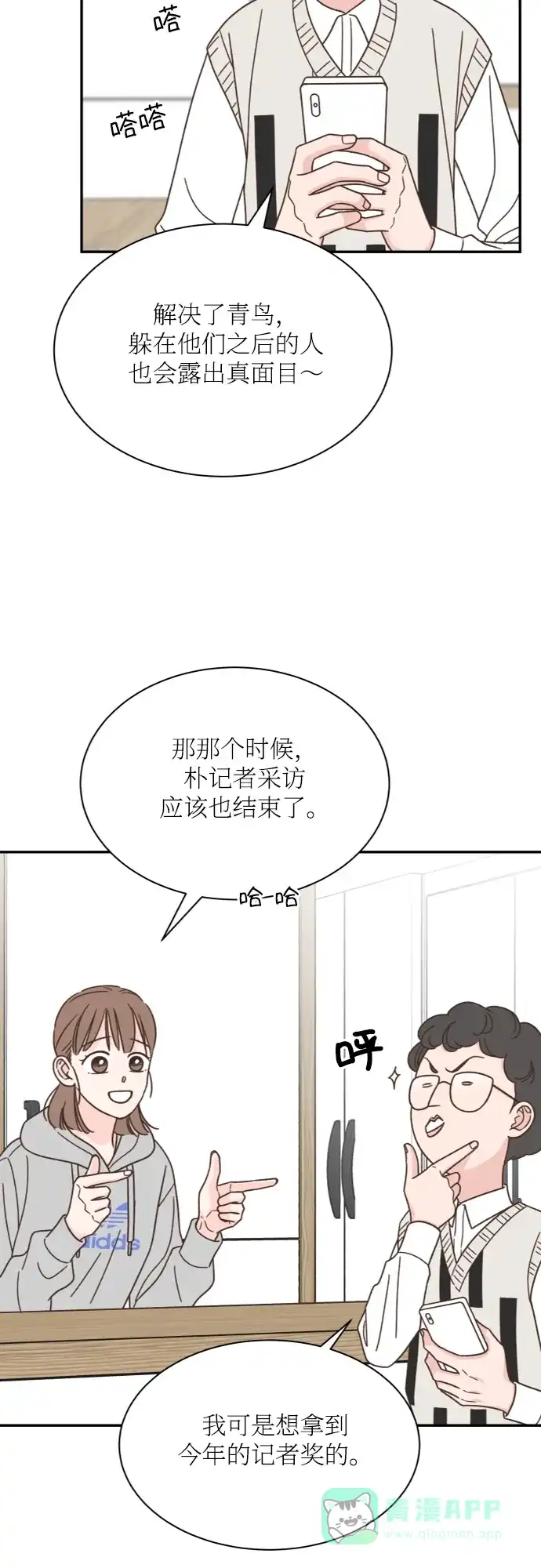 《独一无二的浪漫》第139话 第36页