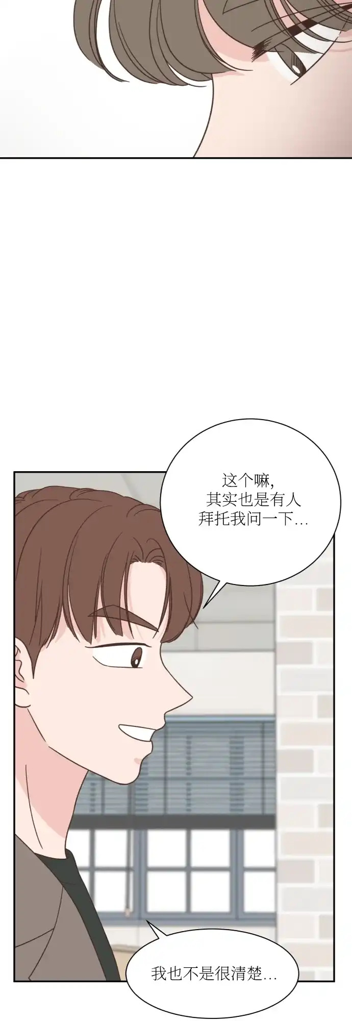 《独一无二的浪漫》第139话 第12页