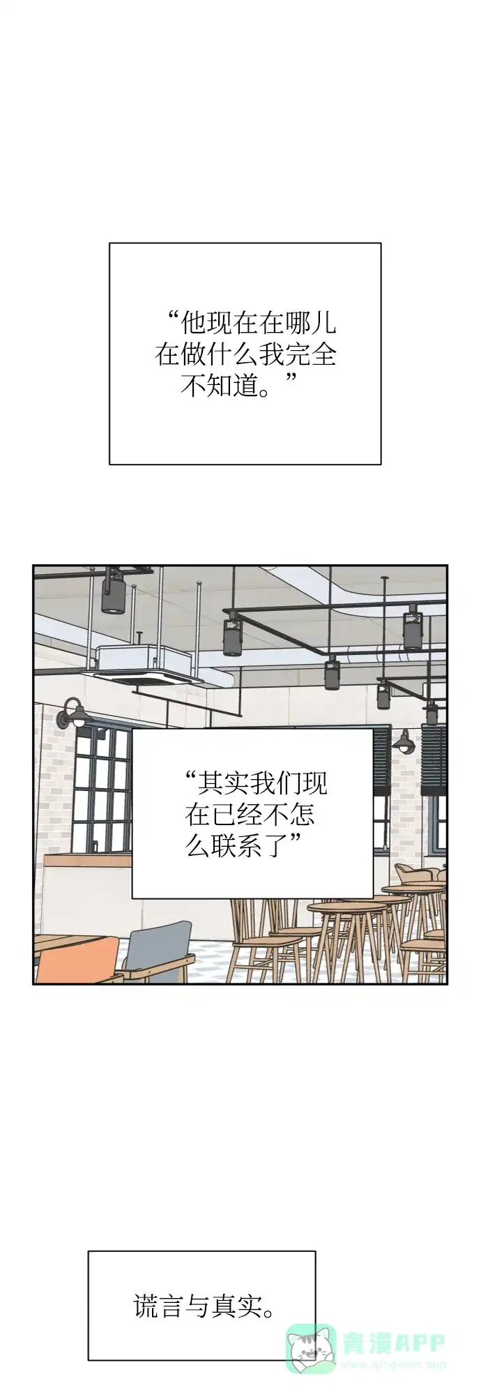 《独一无二的浪漫》第139话 第1页