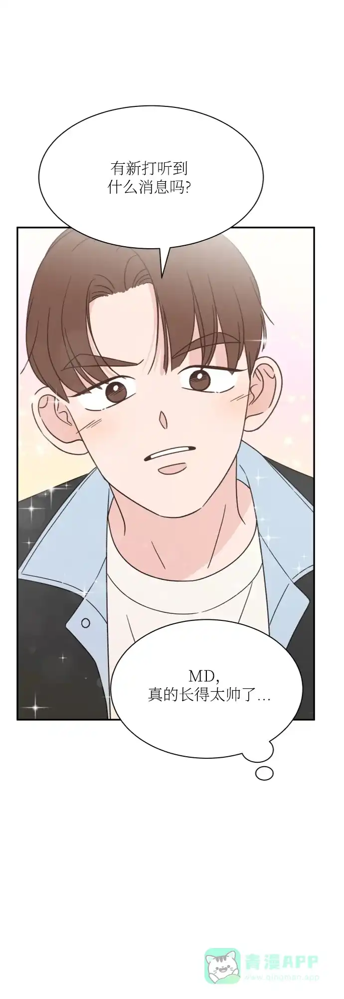 《独一无二的浪漫》第139话 第21页