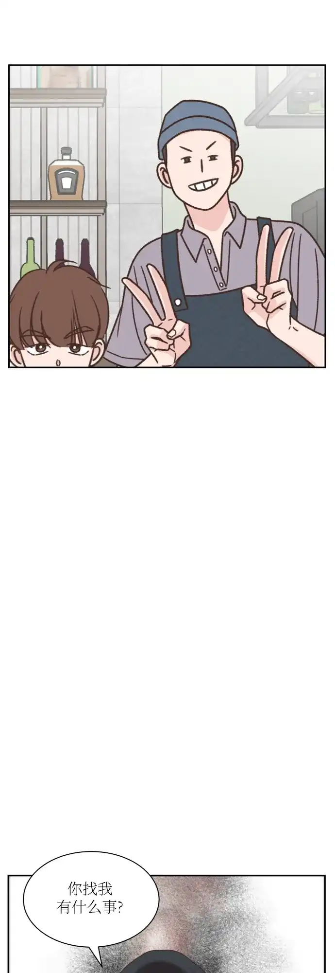 《独一无二的浪漫》第139话 第42页