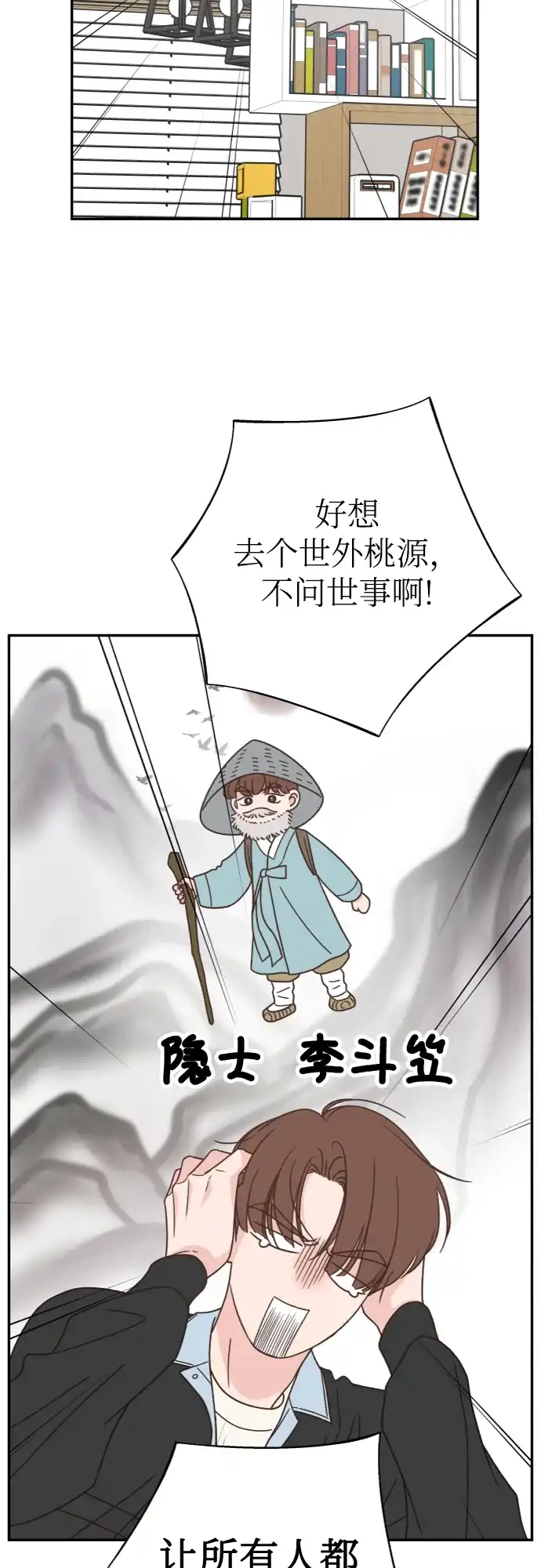 《独一无二的浪漫》第139话 第33页