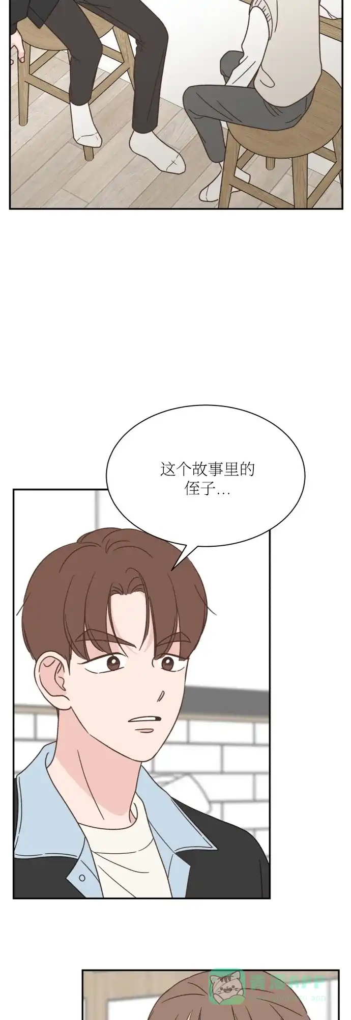 《独一无二的浪漫》第139话 第26页