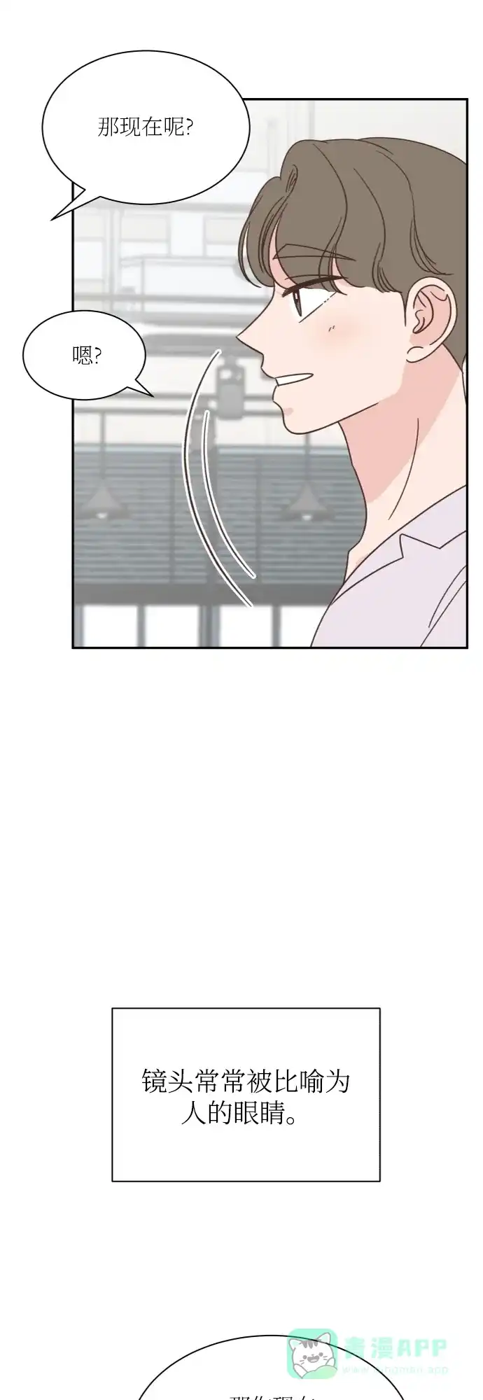 《独一无二的浪漫》第139话 第6页