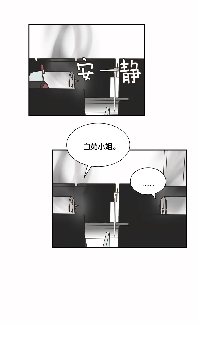 《独一无二的浪漫》第14话 第30页