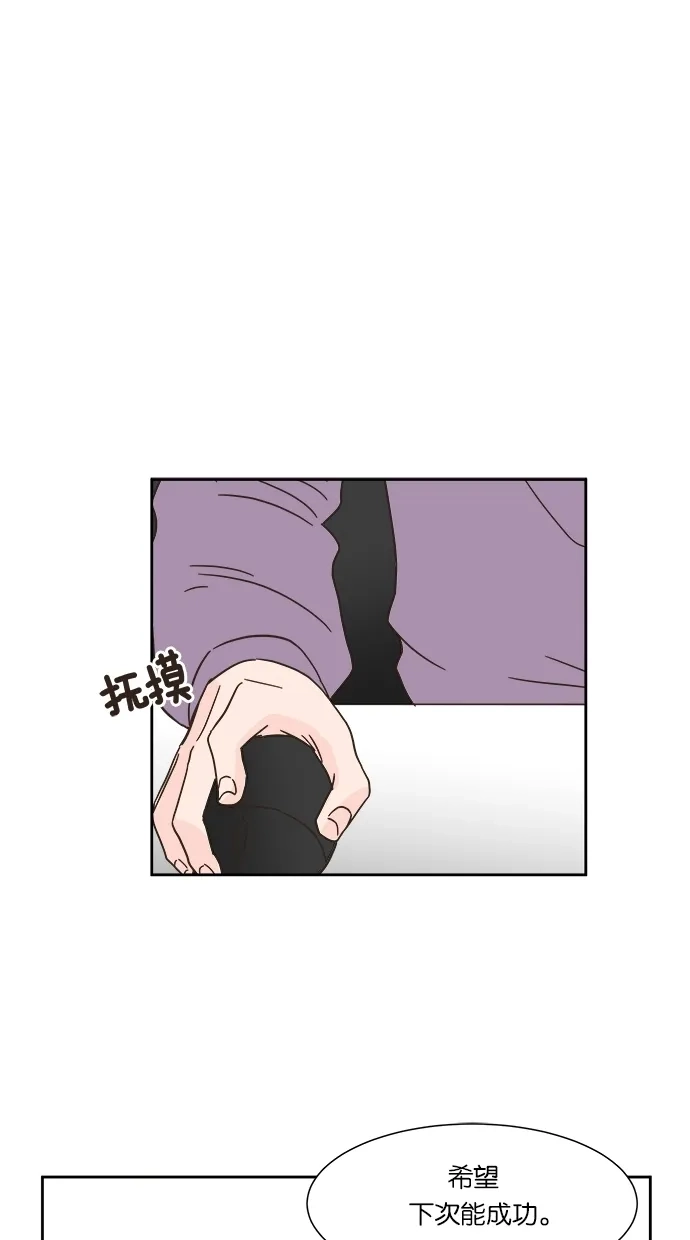 《独一无二的浪漫》第14话 第45页