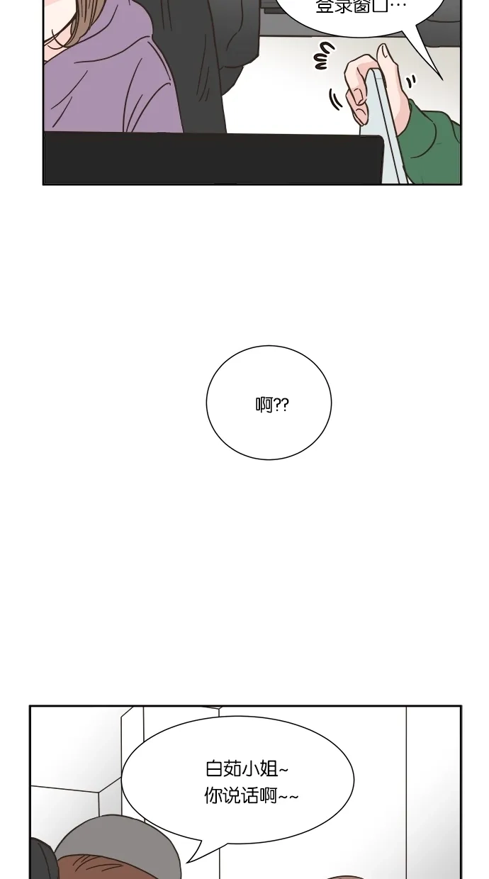 《独一无二的浪漫》第14话 第32页
