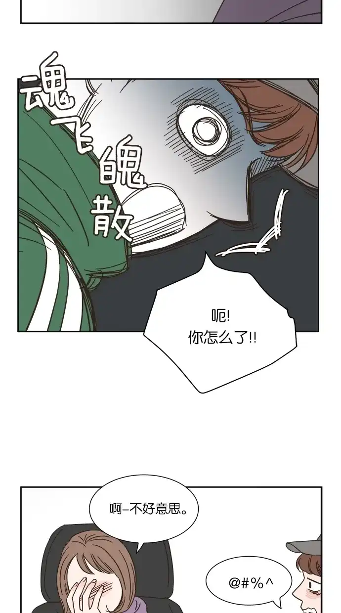 《独一无二的浪漫》第14话 第35页