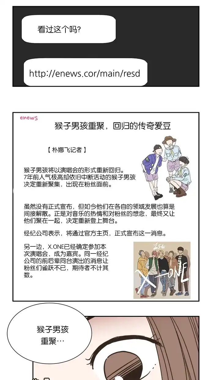 《独一无二的浪漫》第14话 第12页