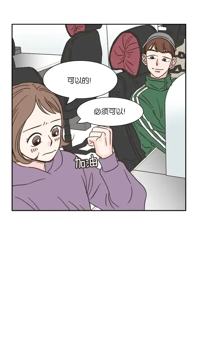 《独一无二的浪漫》第14话 第19页