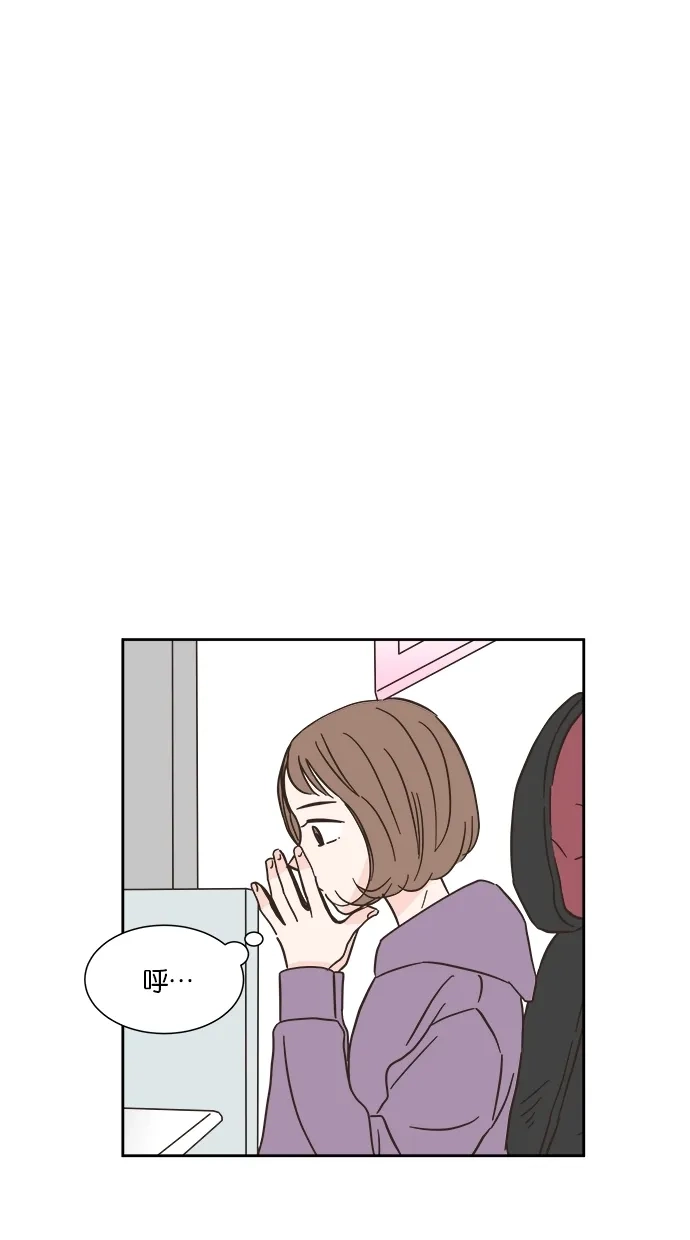 《独一无二的浪漫》第14话 第15页