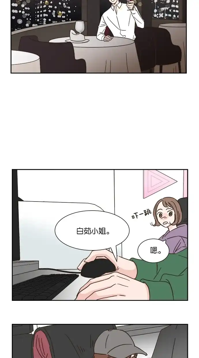 《独一无二的浪漫》第14话 第25页