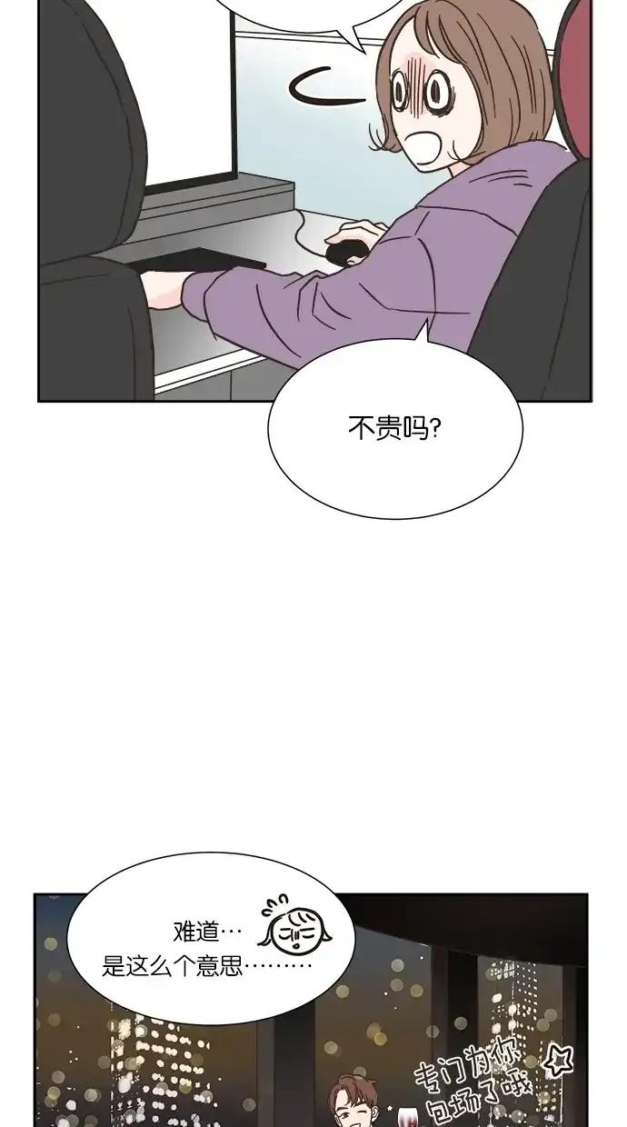 《独一无二的浪漫》第14话 第24页