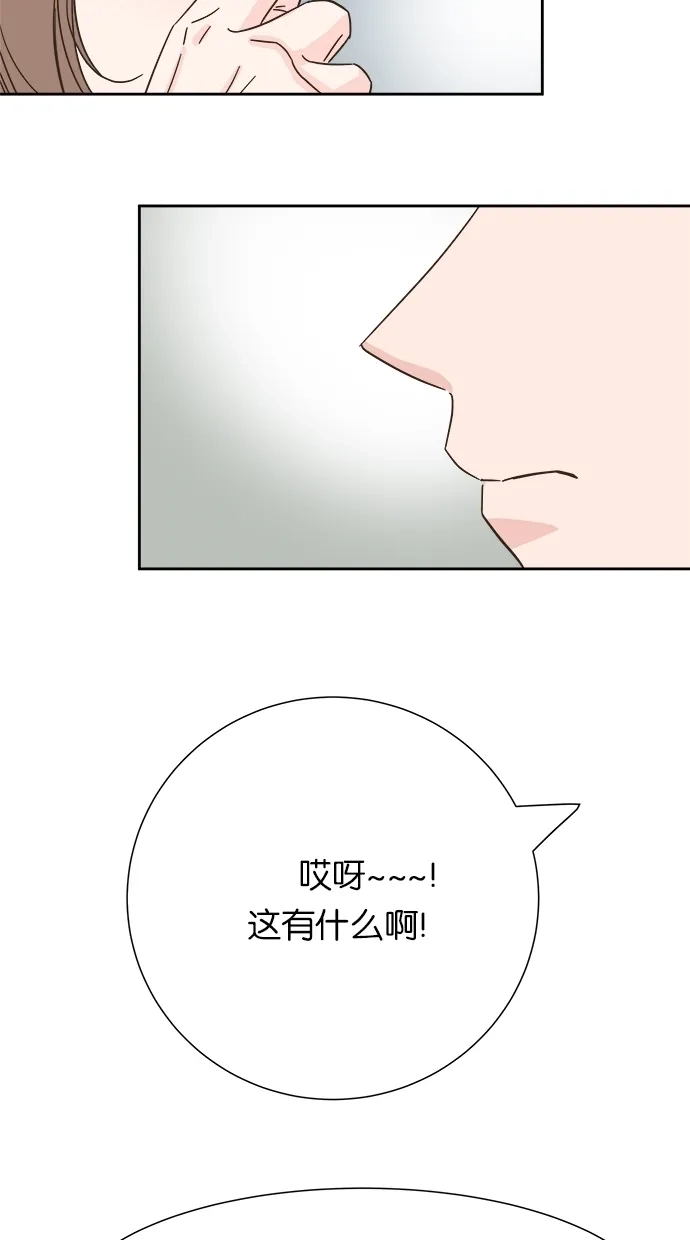 《独一无二的浪漫》第14话 第40页