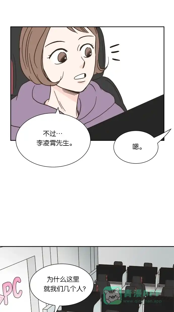 《独一无二的浪漫》第14话 第21页