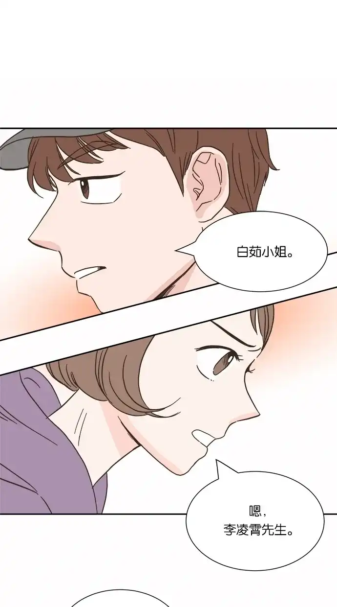 《独一无二的浪漫》第14话 第28页