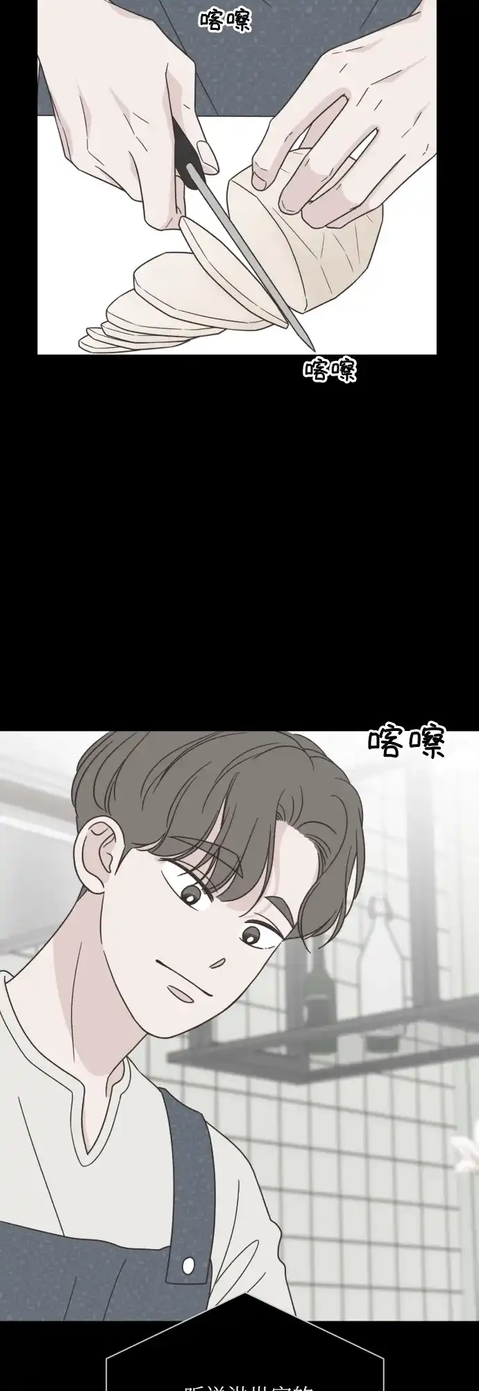 《独一无二的浪漫》第140话 第24页
