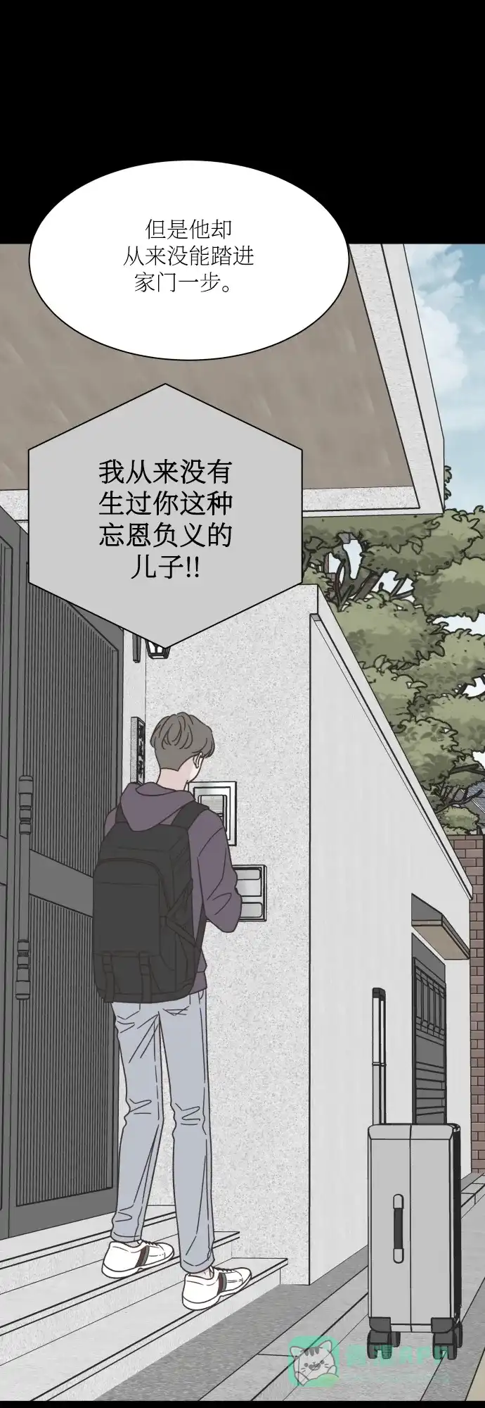《独一无二的浪漫》第140话 第11页