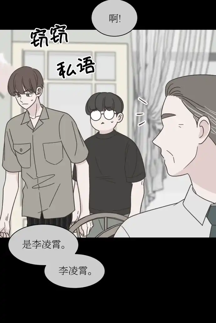 《独一无二的浪漫》第140话 第40页