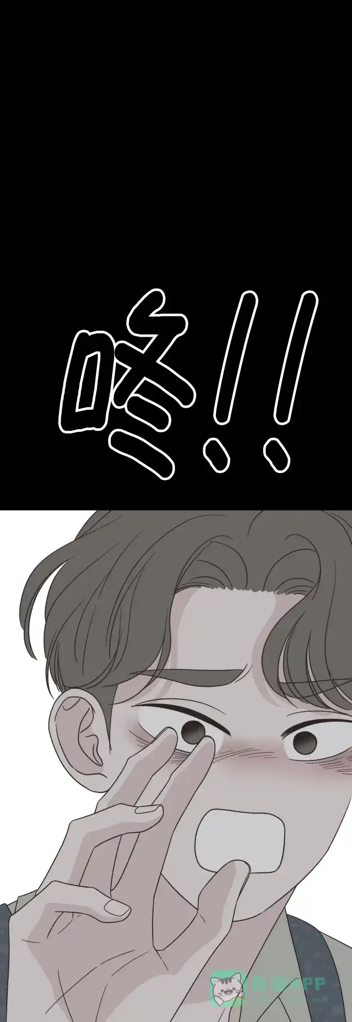 《独一无二的浪漫》第140话 第61页