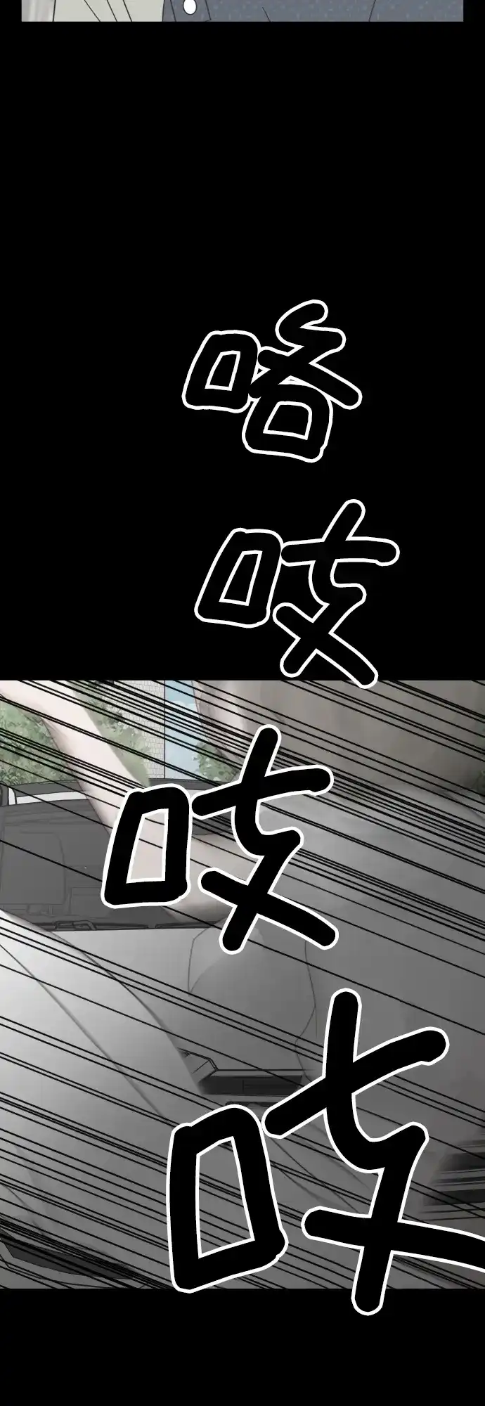 《独一无二的浪漫》第140话 第60页