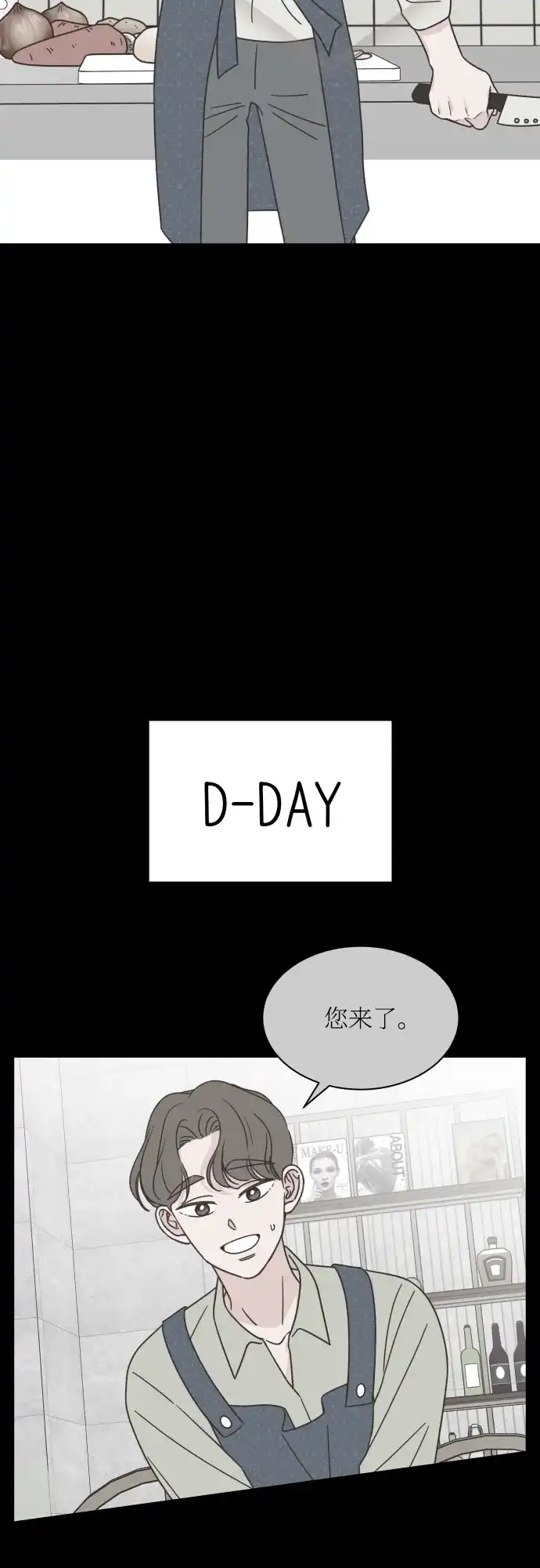《独一无二的浪漫》第140话 第35页