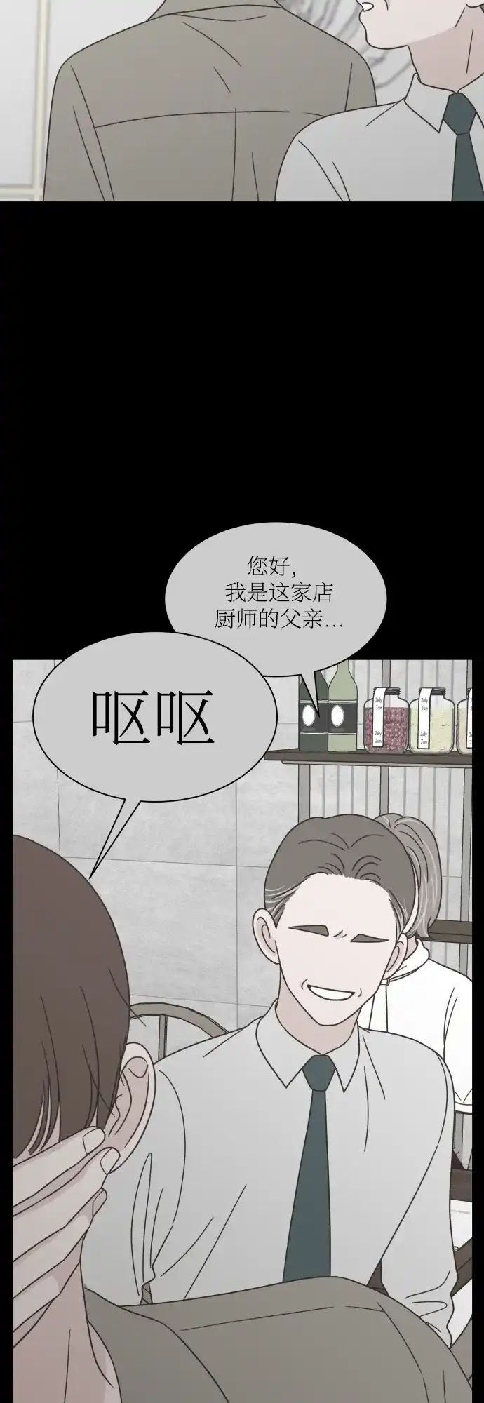 《独一无二的浪漫》第140话 第45页