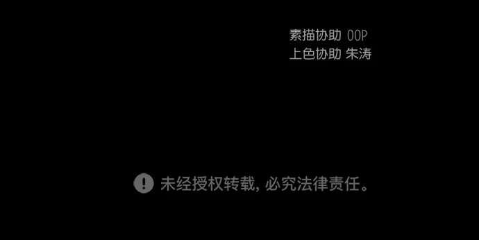 《独一无二的浪漫》第140话 第65页