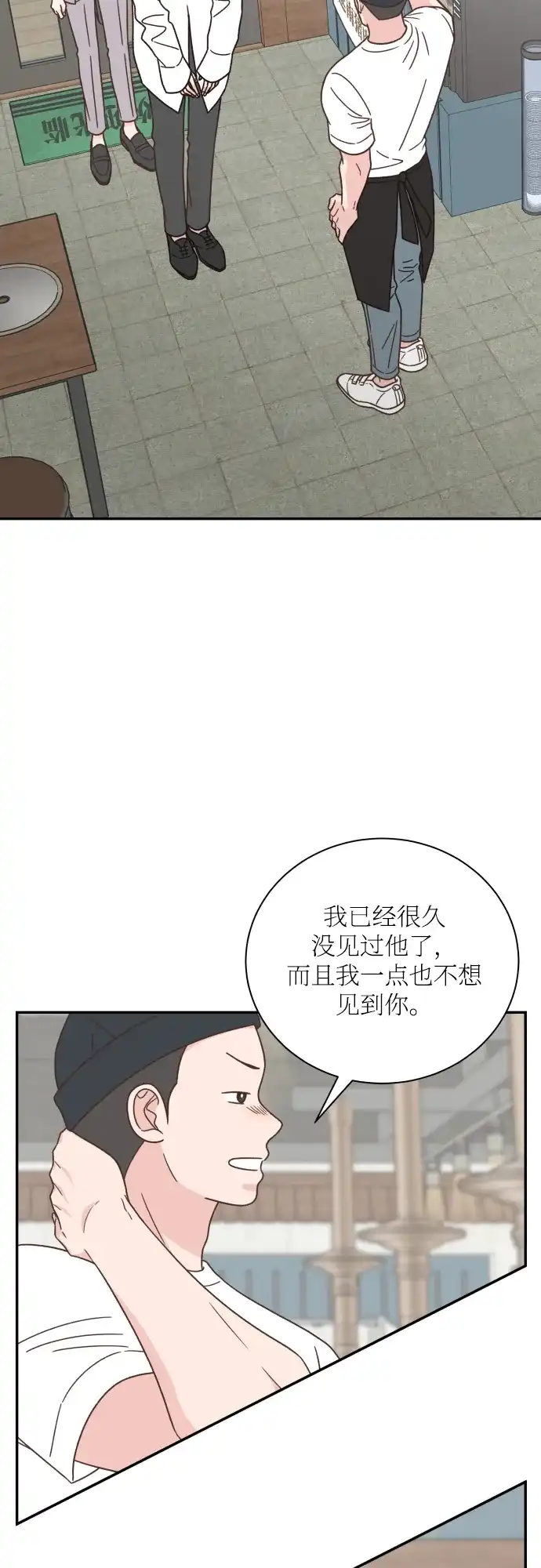 《独一无二的浪漫》第140话 第2页
