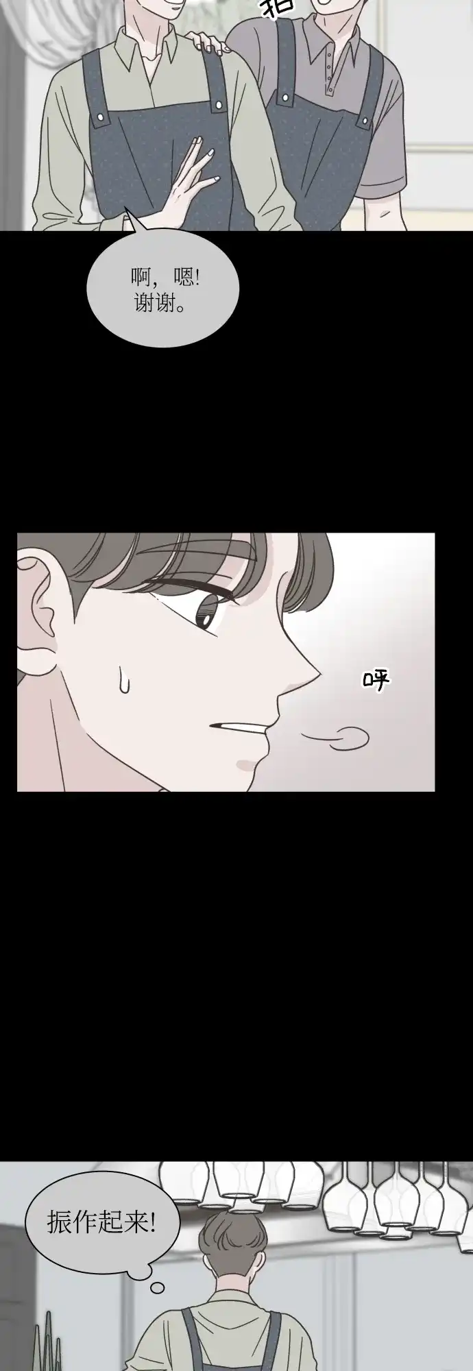 《独一无二的浪漫》第140话 第38页