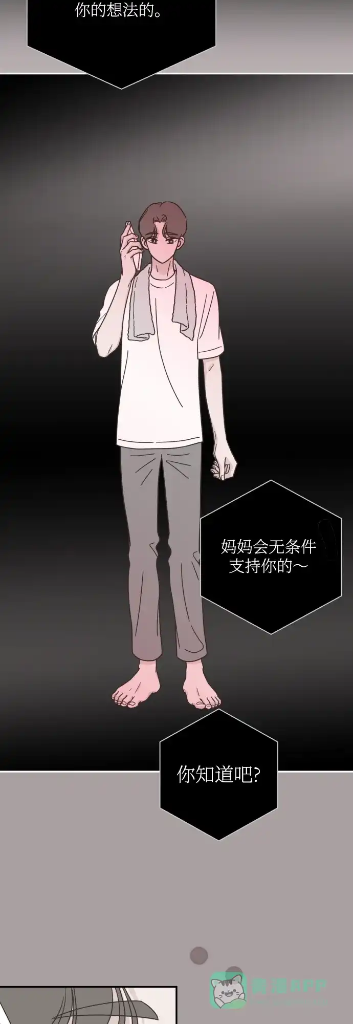 《独一无二的浪漫》第140话 第26页