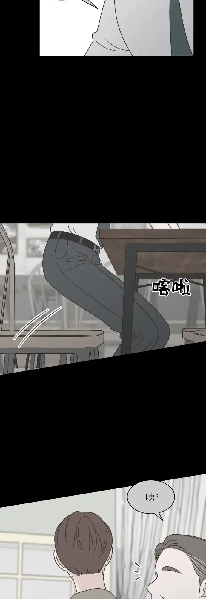 《独一无二的浪漫》第140话 第44页