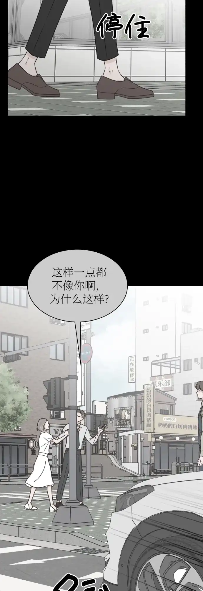 《独一无二的浪漫》第140话 第57页
