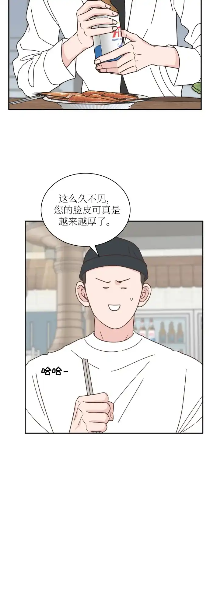 《独一无二的浪漫》第140话 第8页
