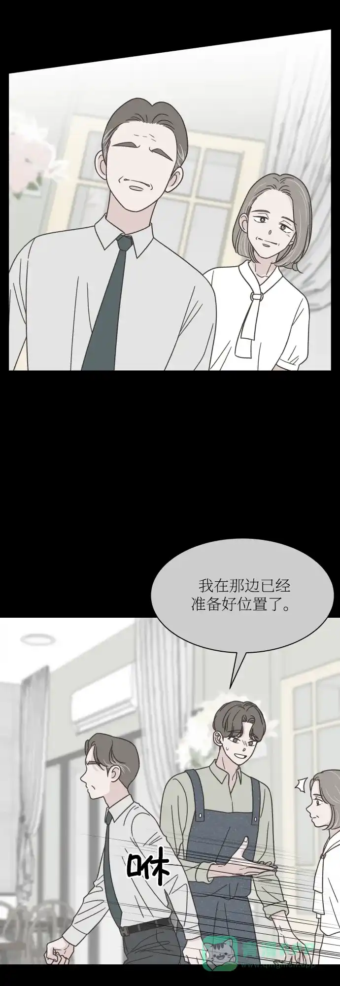 《独一无二的浪漫》第140话 第36页