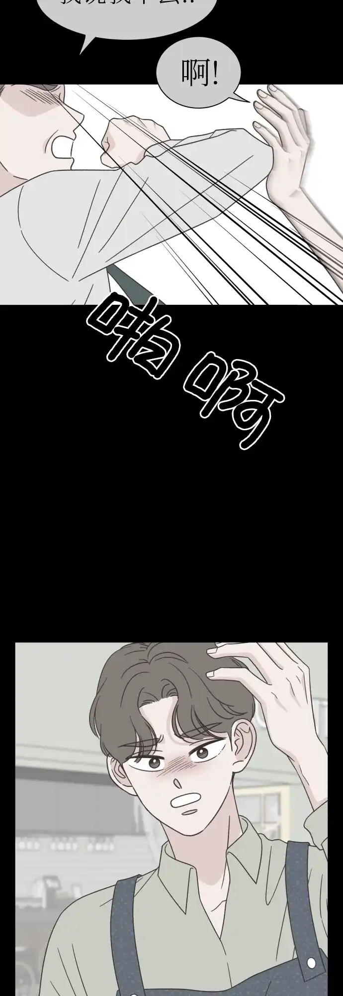 《独一无二的浪漫》第140话 第59页