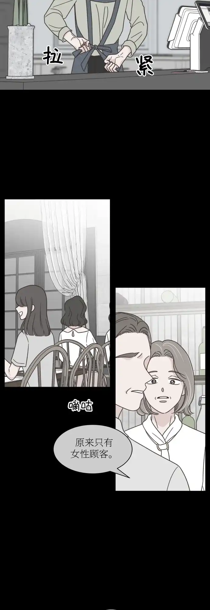 《独一无二的浪漫》第140话 第39页