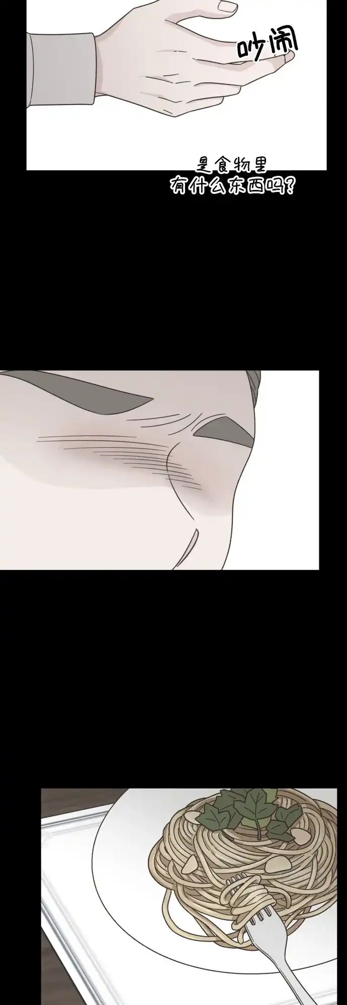 《独一无二的浪漫》第140话 第47页