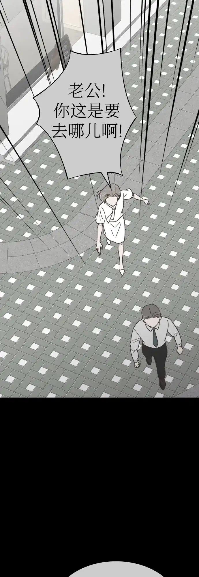 《独一无二的浪漫》第140话 第52页